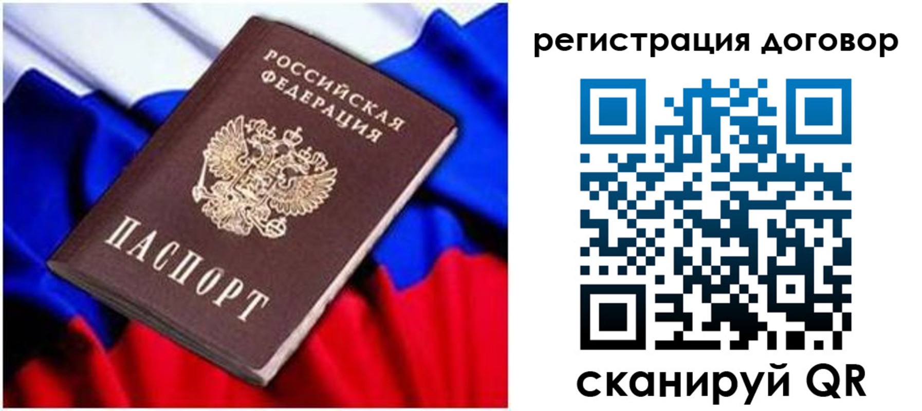 временная регистрация поиск в Орехово-Зуево