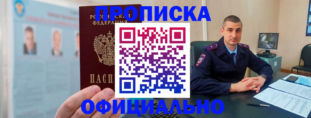 найти адрес прописки в Орехово-Зуево