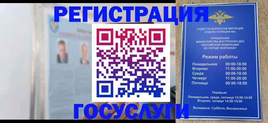 временная регистрация надежно в Орехово-Зуево